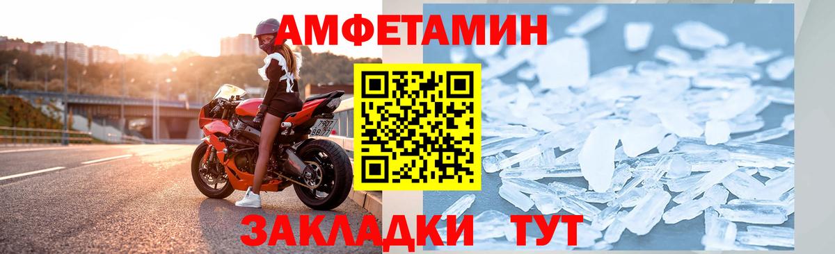 Амфетамин  Вход с VPN  Amphetamine  Торжок  Амфетамин Premium 