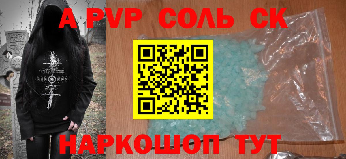Alpha PVP Crystall Торжок