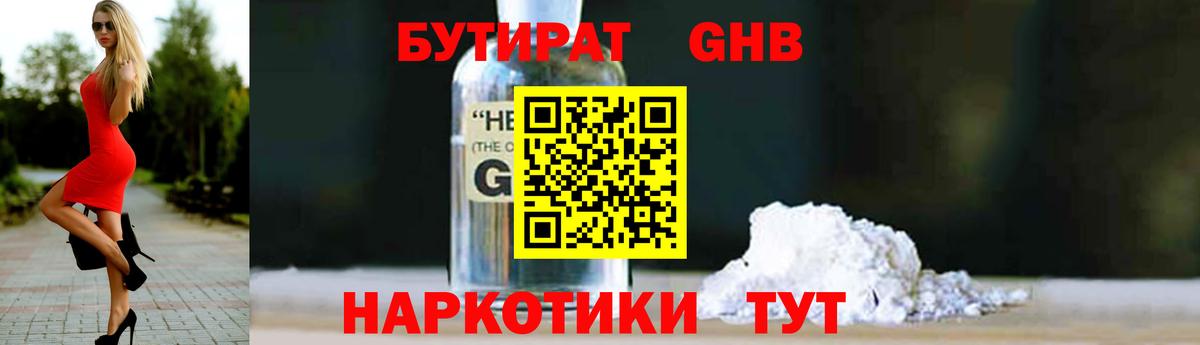 Торжок  Бутират вода  Вход с VPN 