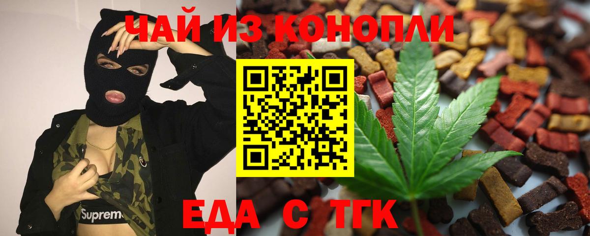 Торжок  Печенье с ТГК марихуана  Вход с VPN 