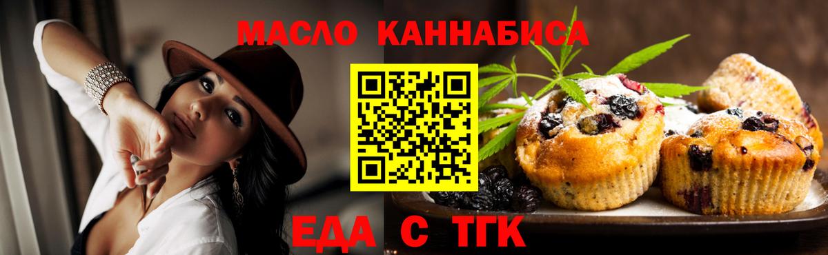Cannafood марихуана Торжок