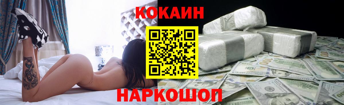 Кокаин Колумбийский Торжок