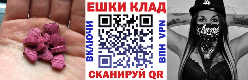 ЭКСТАЗИ ешки  Торжок 