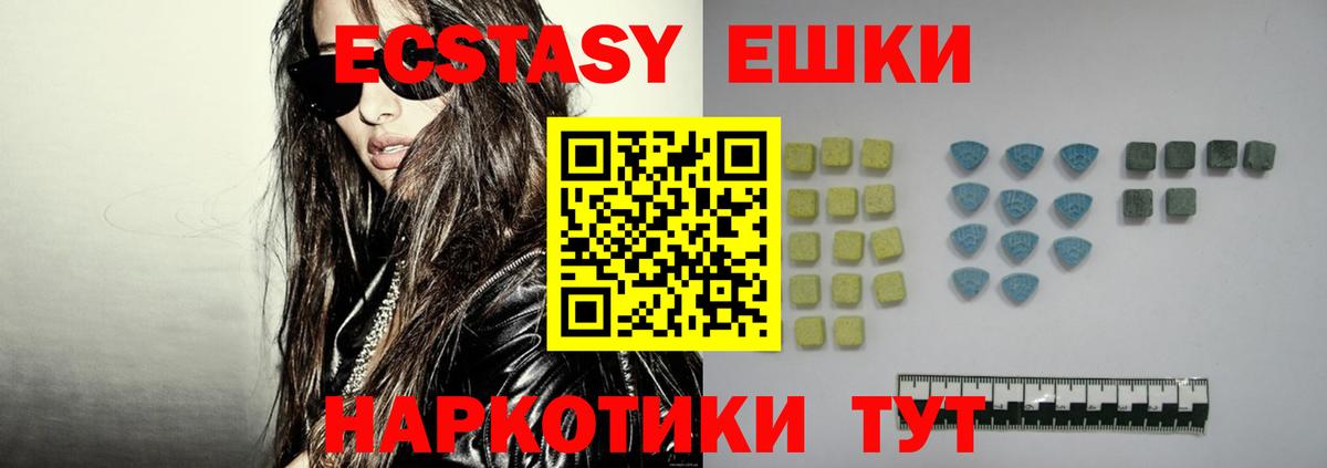 Ecstasy 280мг Торжок