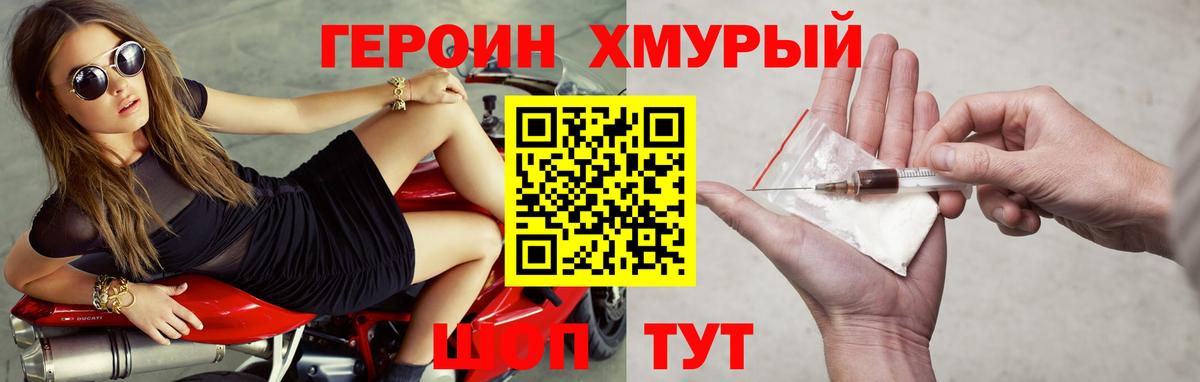 Торжок  Героин афганец  ГЕРОИН  Вход с VPN 