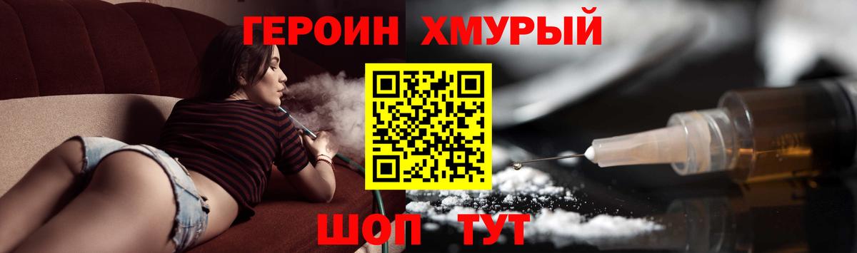 Героин гречка Торжок