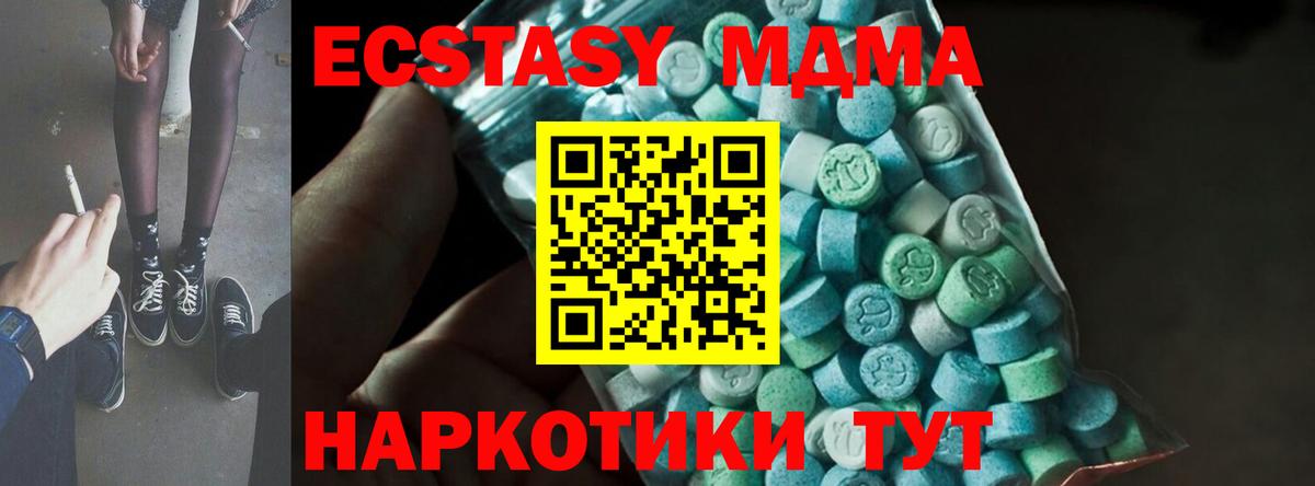 Торжок  МДМА кристаллы  Вход с VPN  MDMA  МДМА кристаллы 