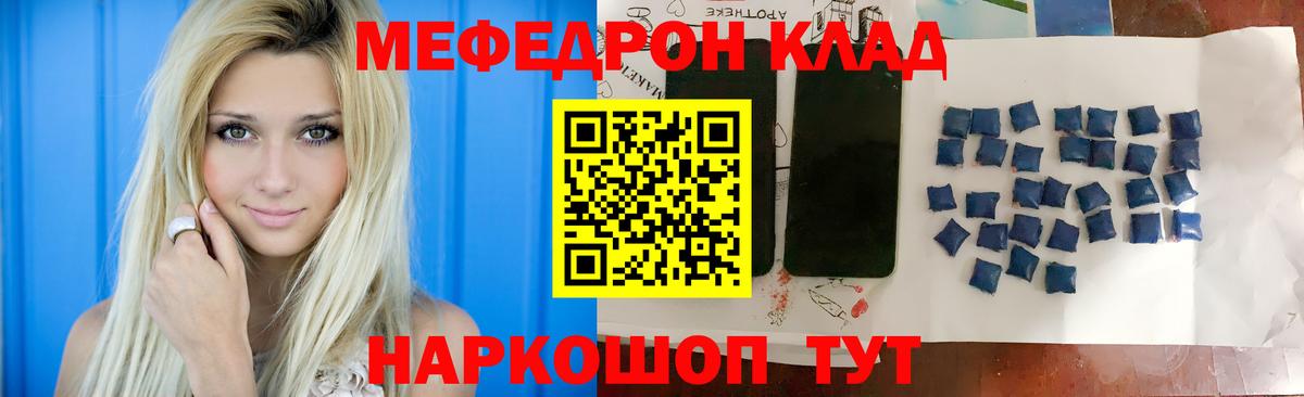 МЕФ  Вход с VPN  Торжок  МЕФ мука  Мефедрон mephedrone 