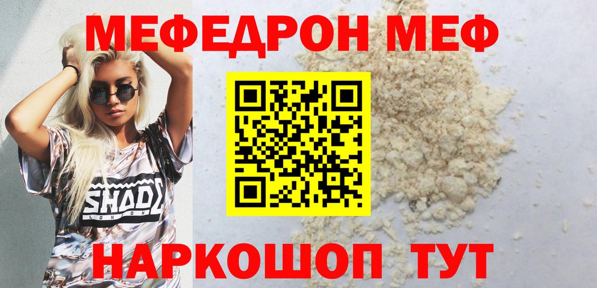 Меф кристаллы Торжок