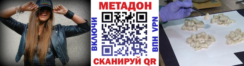 МЕТАДОН кристалл  как найти закладки  Торжок 