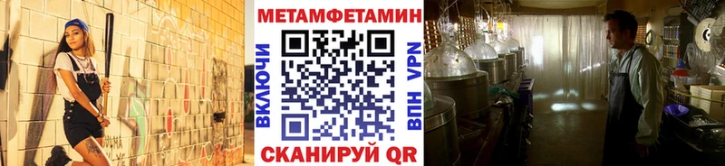 МЕТАМФЕТАМИН витя  где купить наркотик  Торжок 