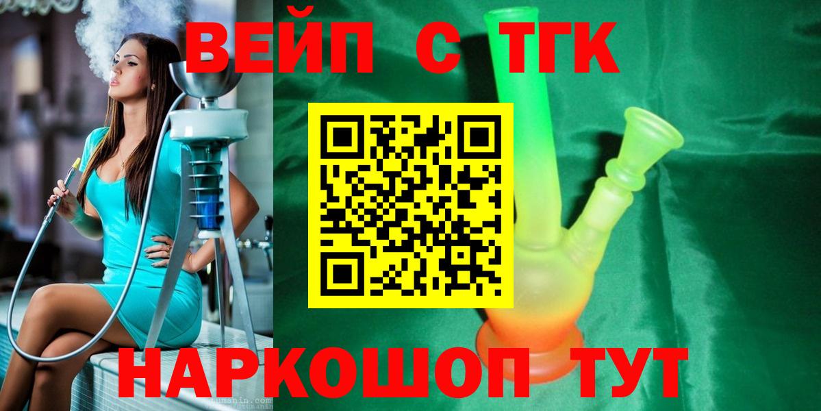 Торжок  продажа наркотиков  ТГК гашишное масло  Вход с VPN  Дистиллят ТГК Wax 