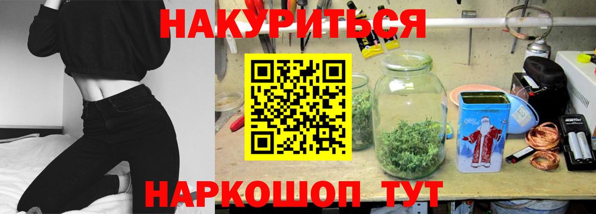 A-PVP СК   Мефедрон кристаллы  COCAIN  Героин  ГАШИШ  Торжок  МАРИХУАНА  Магазин наркотиков  Вход с VPN 