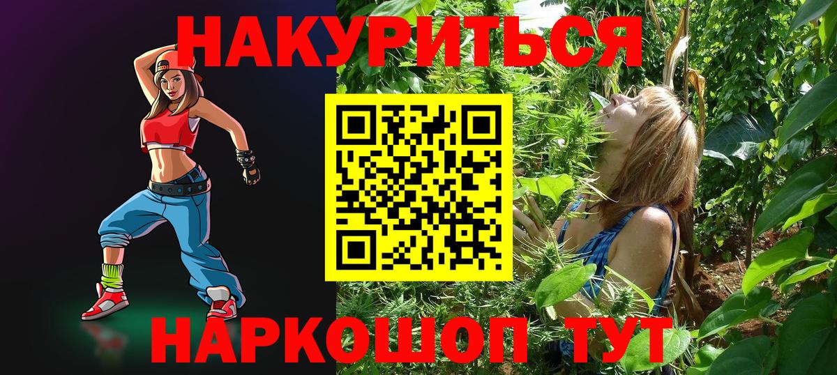 МАРИХУАНА ГИДРОПОН  Конопля LSD WEED  Торжок  Вход с VPN 